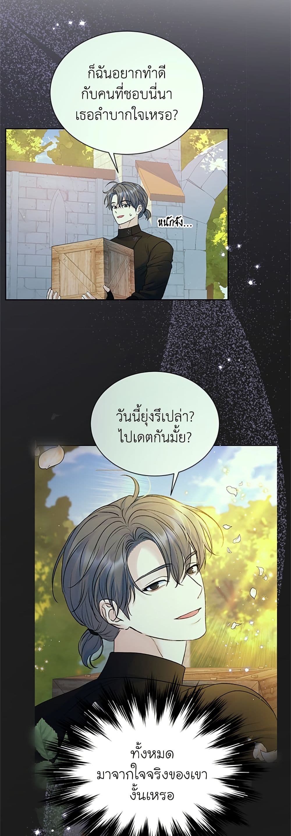 I Thought My Time Was Up! page 20