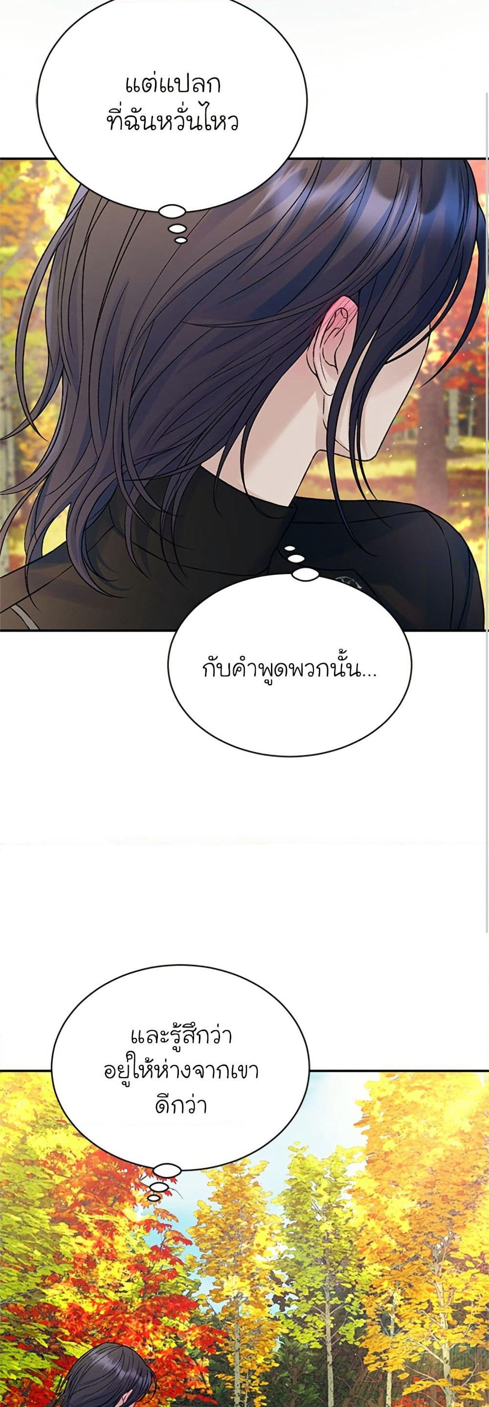 I Thought My Time Was Up! page 22