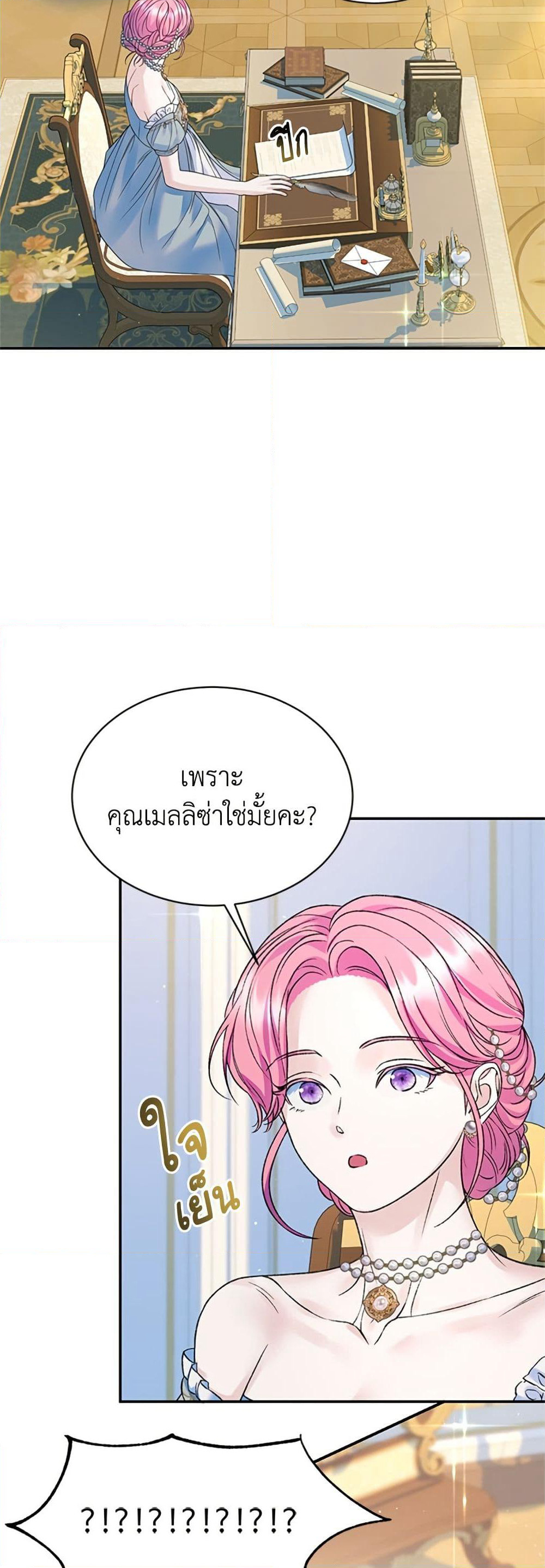 I Thought My Time Was Up! page 31