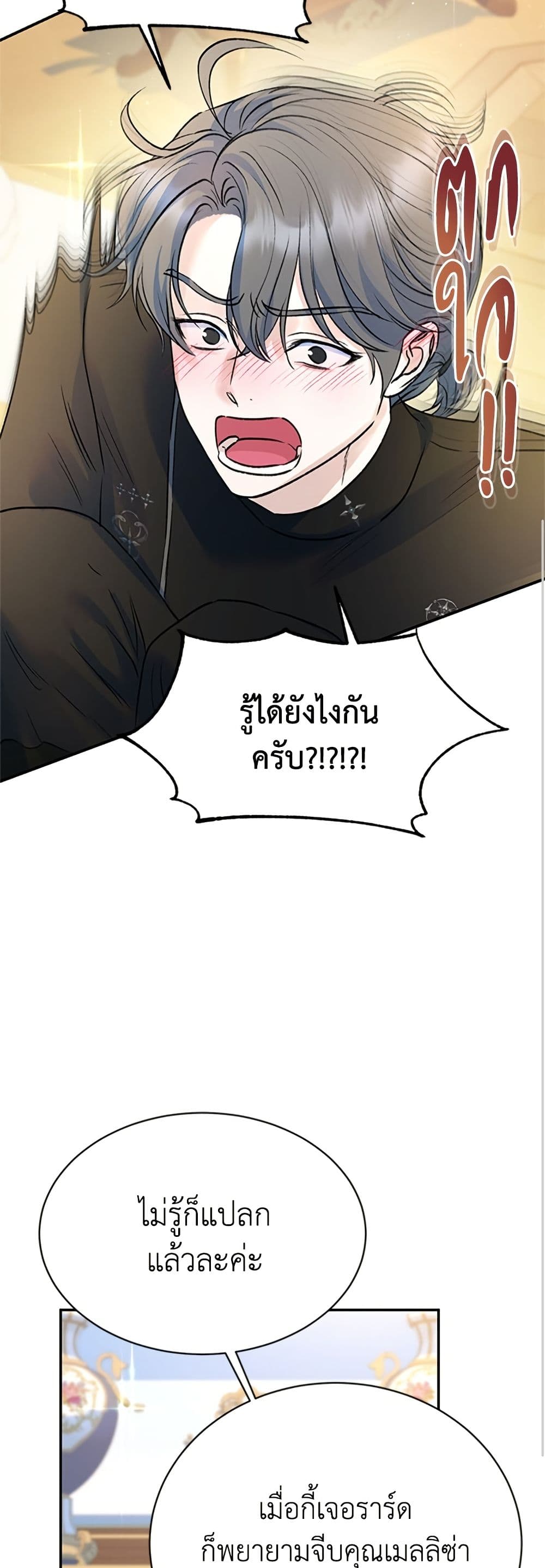 I Thought My Time Was Up! page 32