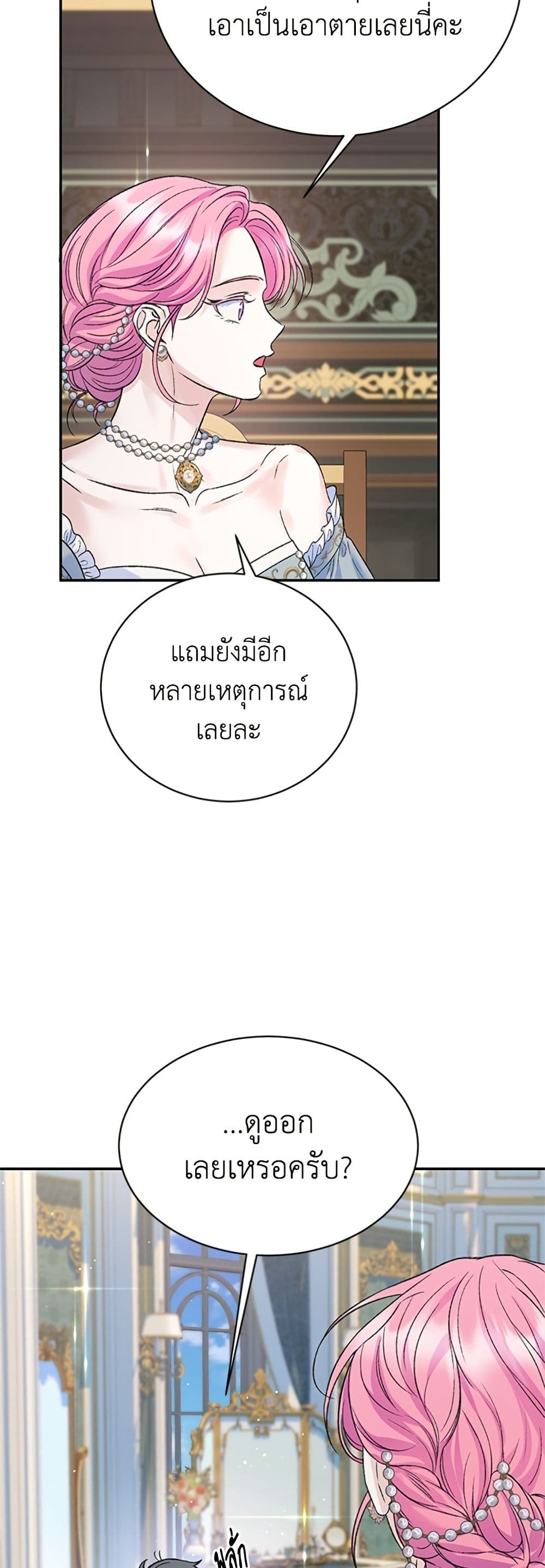 I Thought My Time Was Up! page 33