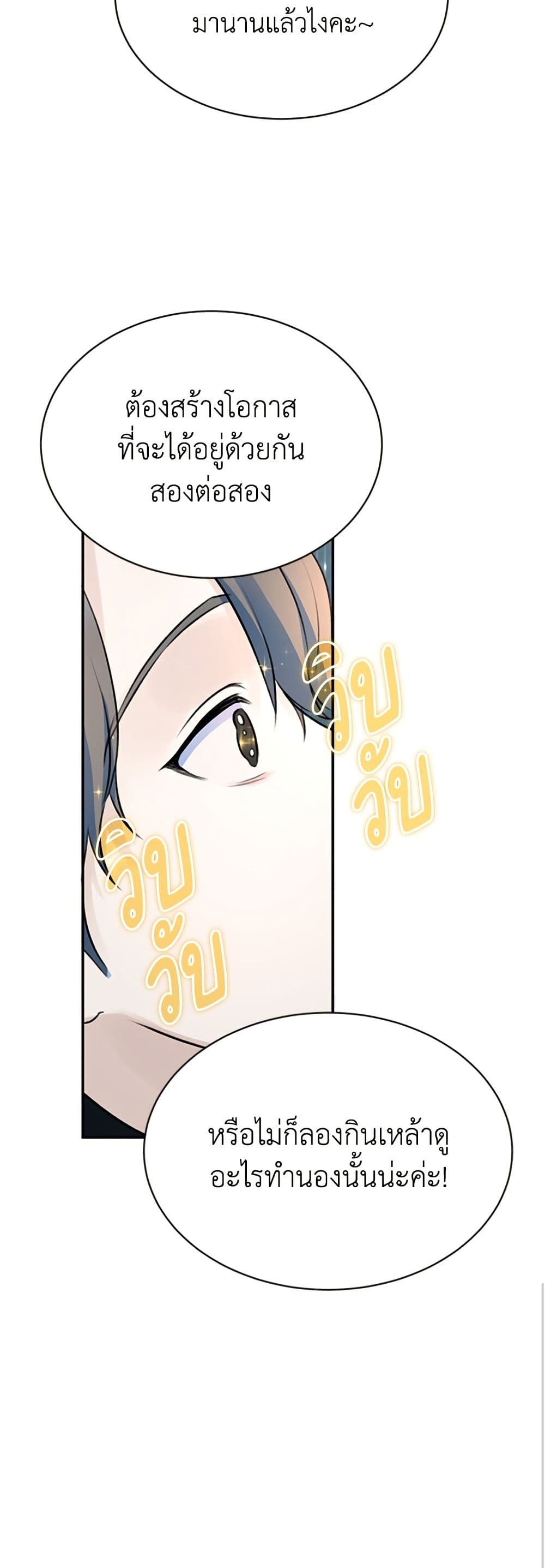 I Thought My Time Was Up! page 42