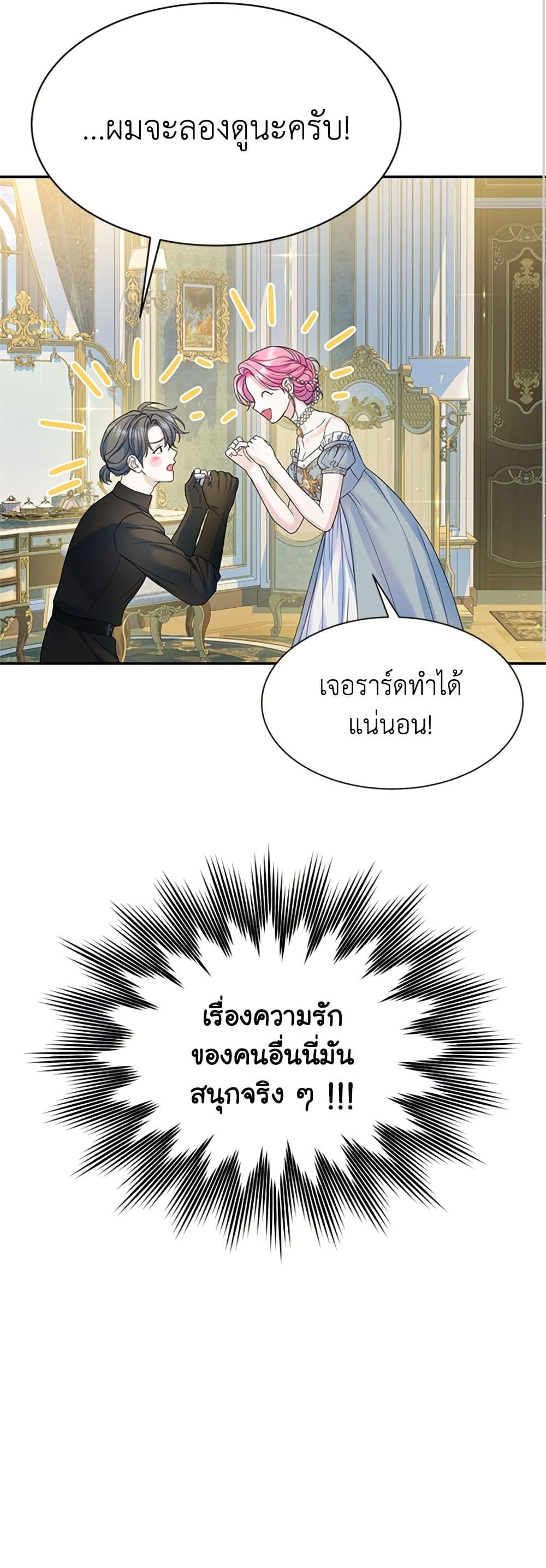 I Thought My Time Was Up! page 43