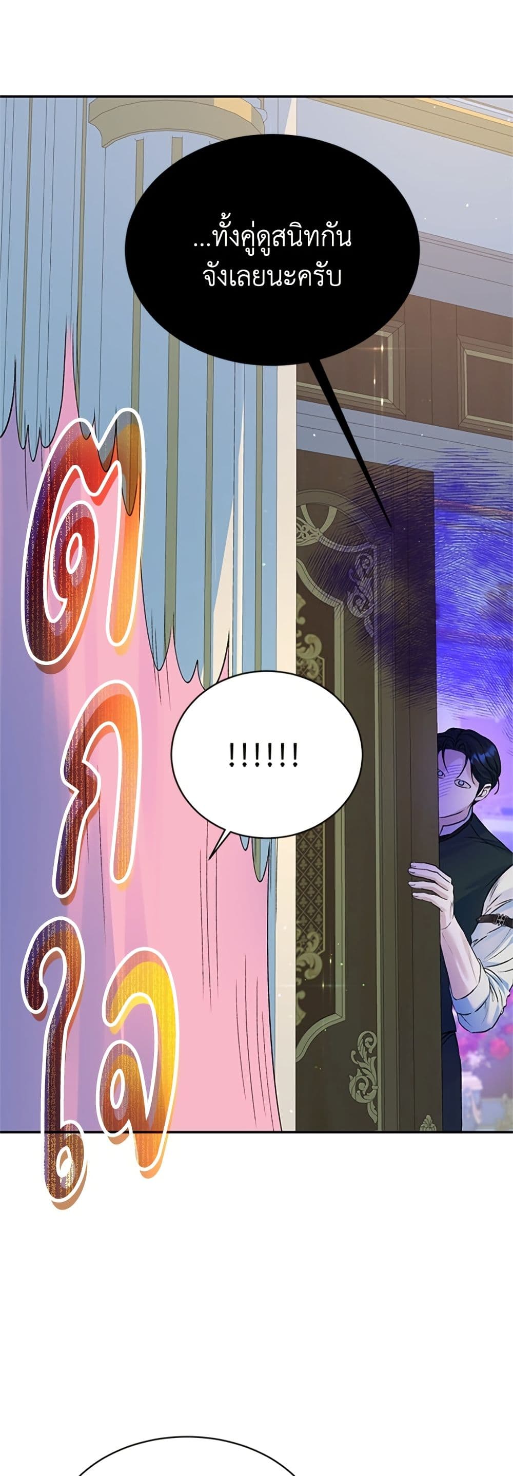 I Thought My Time Was Up! page 44