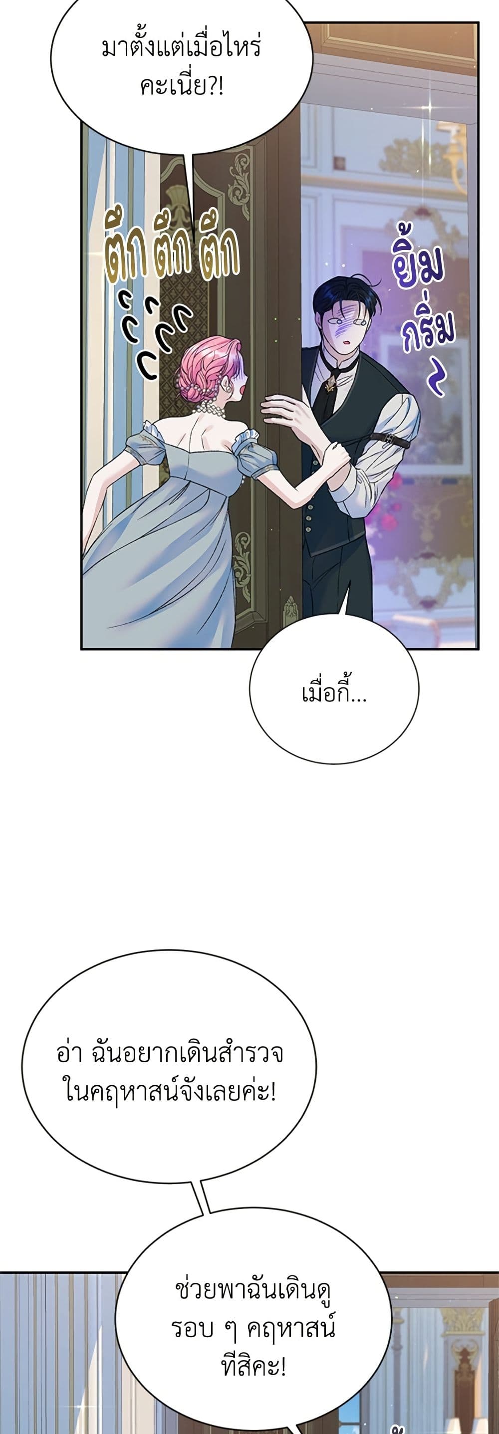 I Thought My Time Was Up! page 45