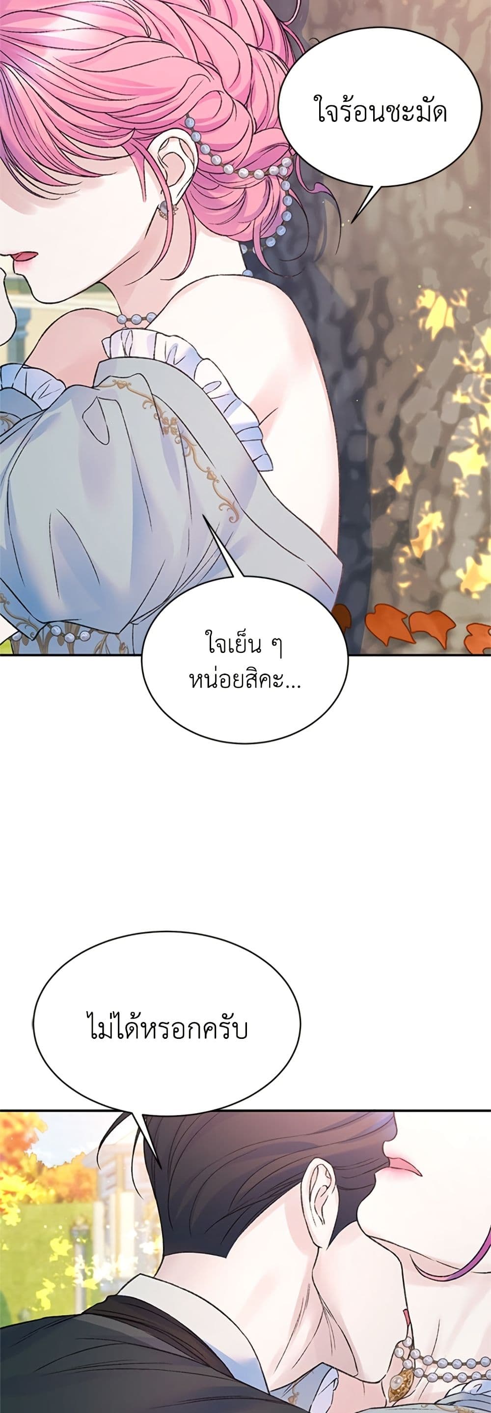 I Thought My Time Was Up! page 49