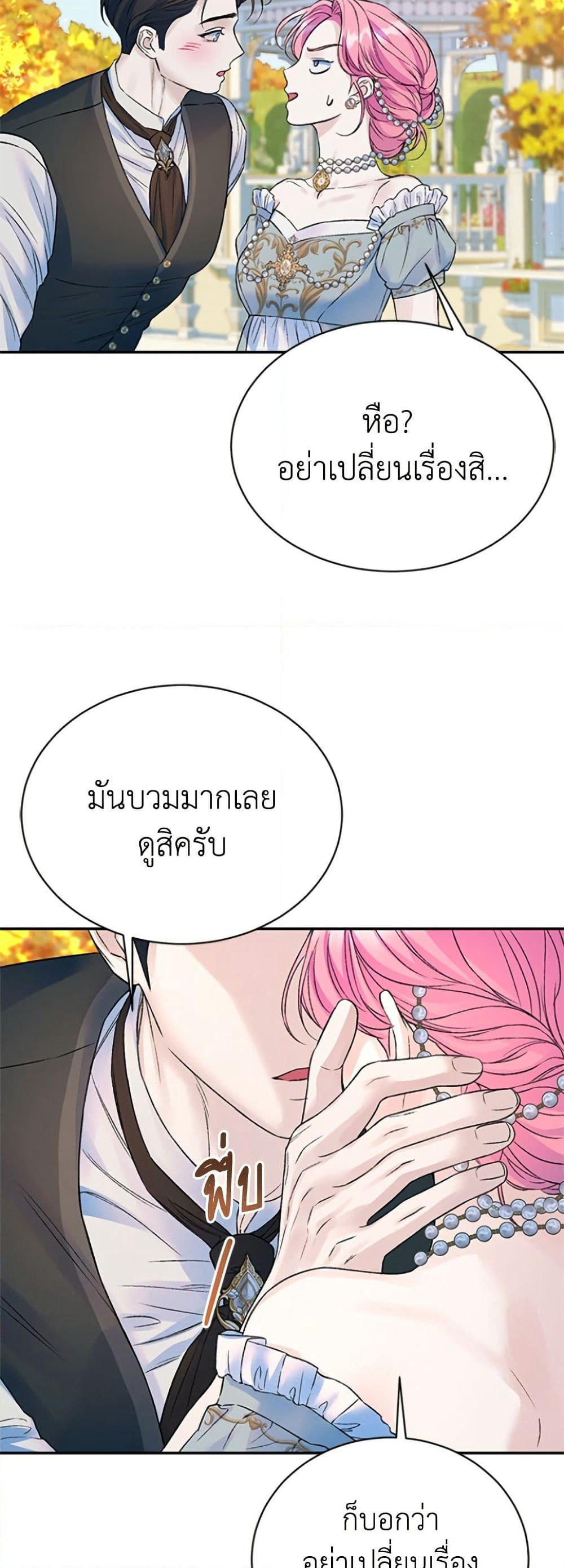 I Thought My Time Was Up! page 10