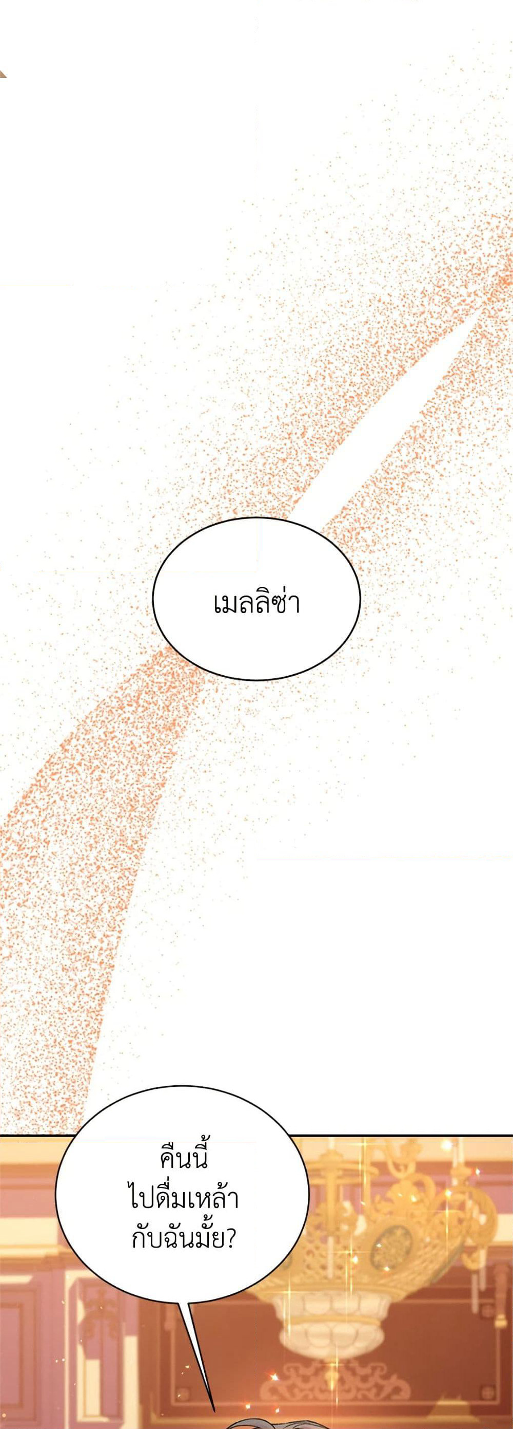 I Thought My Time Was Up! page 15