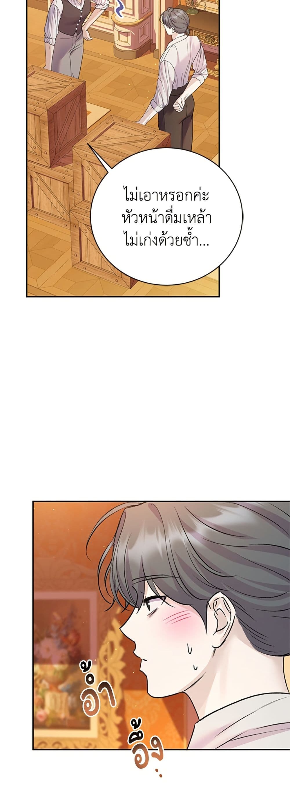 I Thought My Time Was Up! page 17