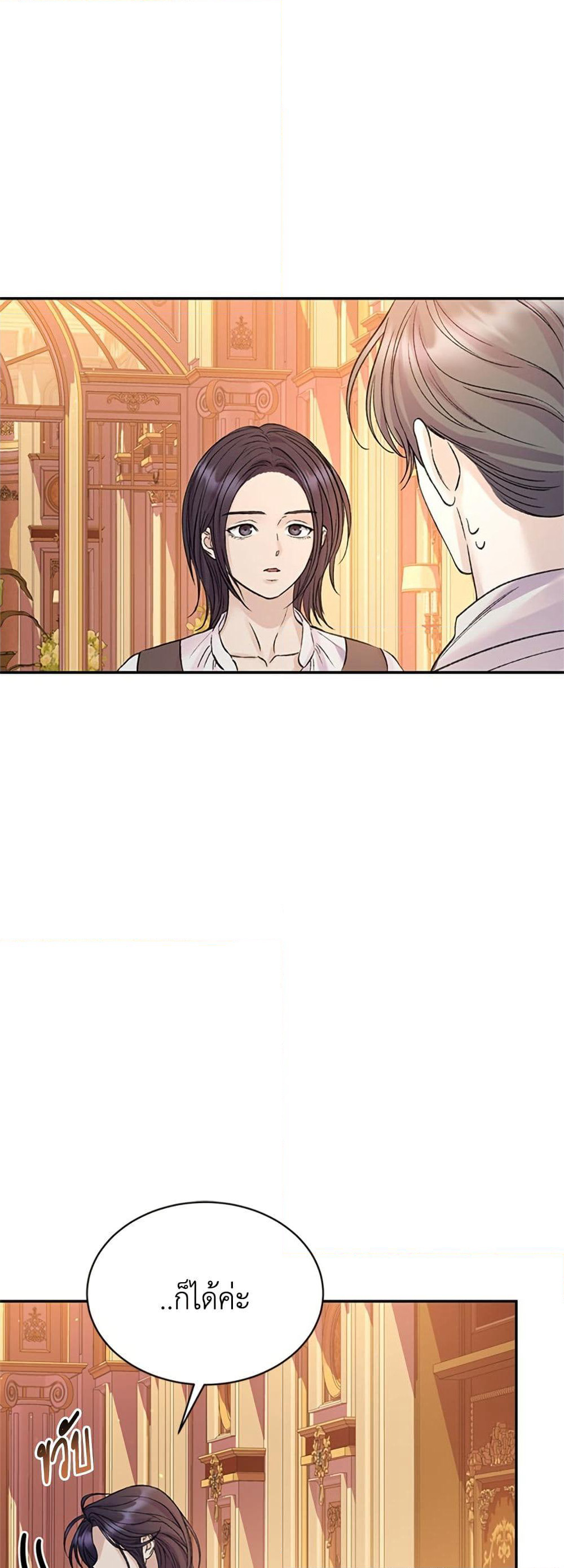 I Thought My Time Was Up! page 18