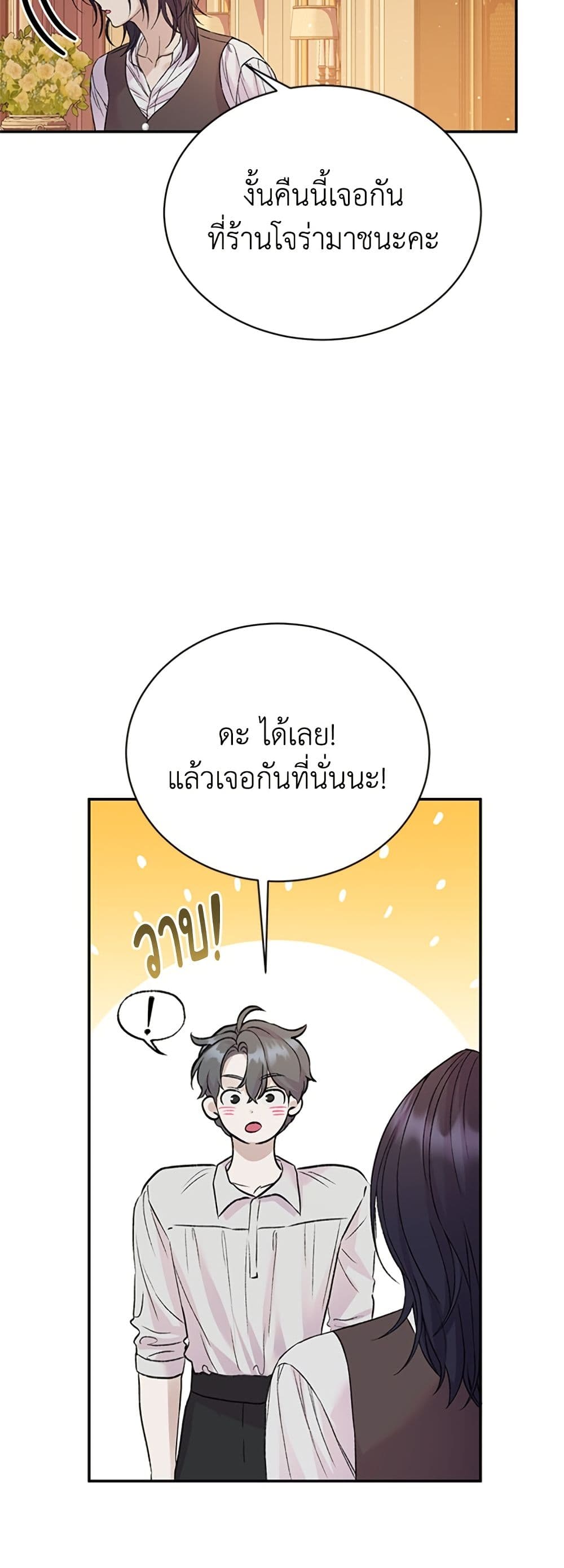 I Thought My Time Was Up! page 19