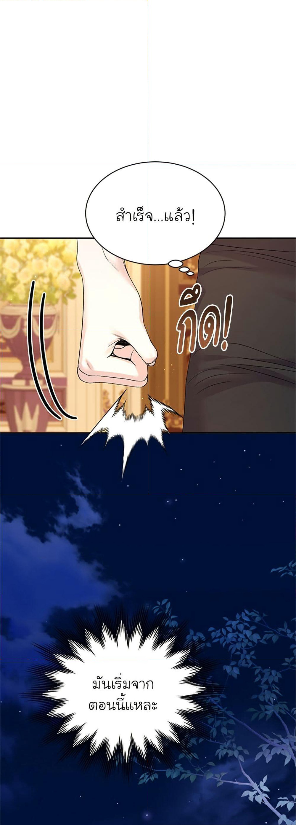 I Thought My Time Was Up! page 20