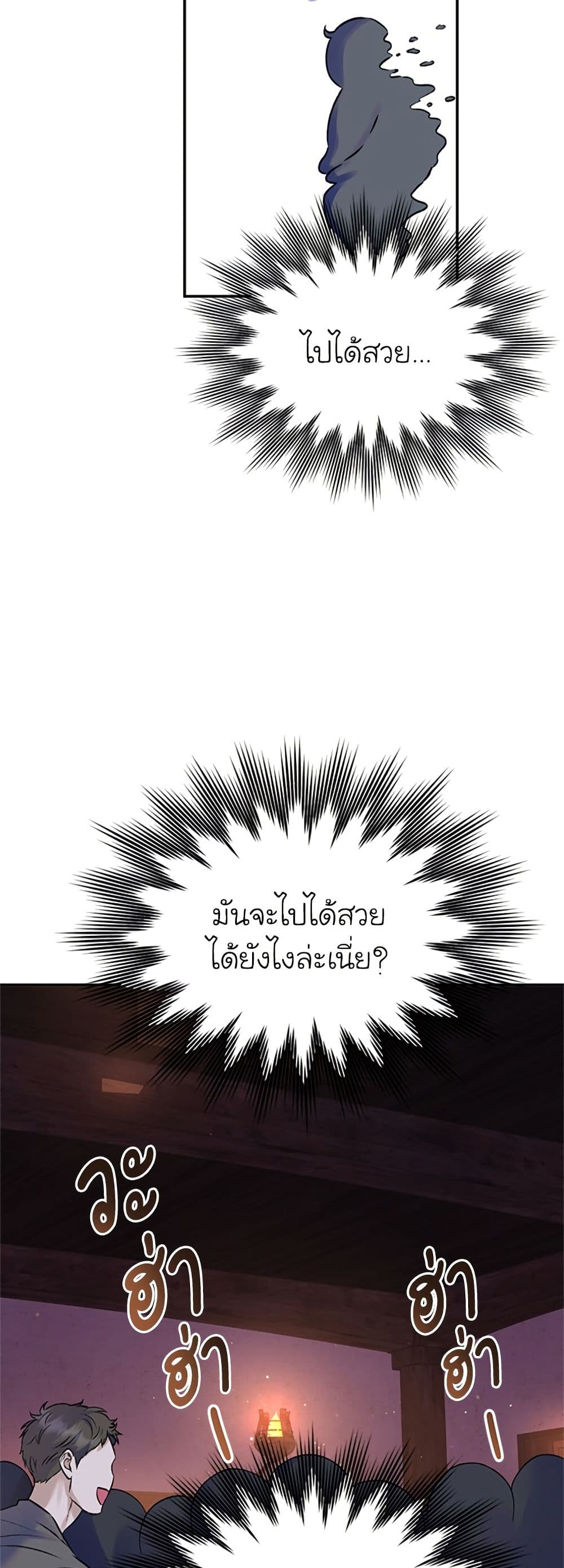 I Thought My Time Was Up! page 23