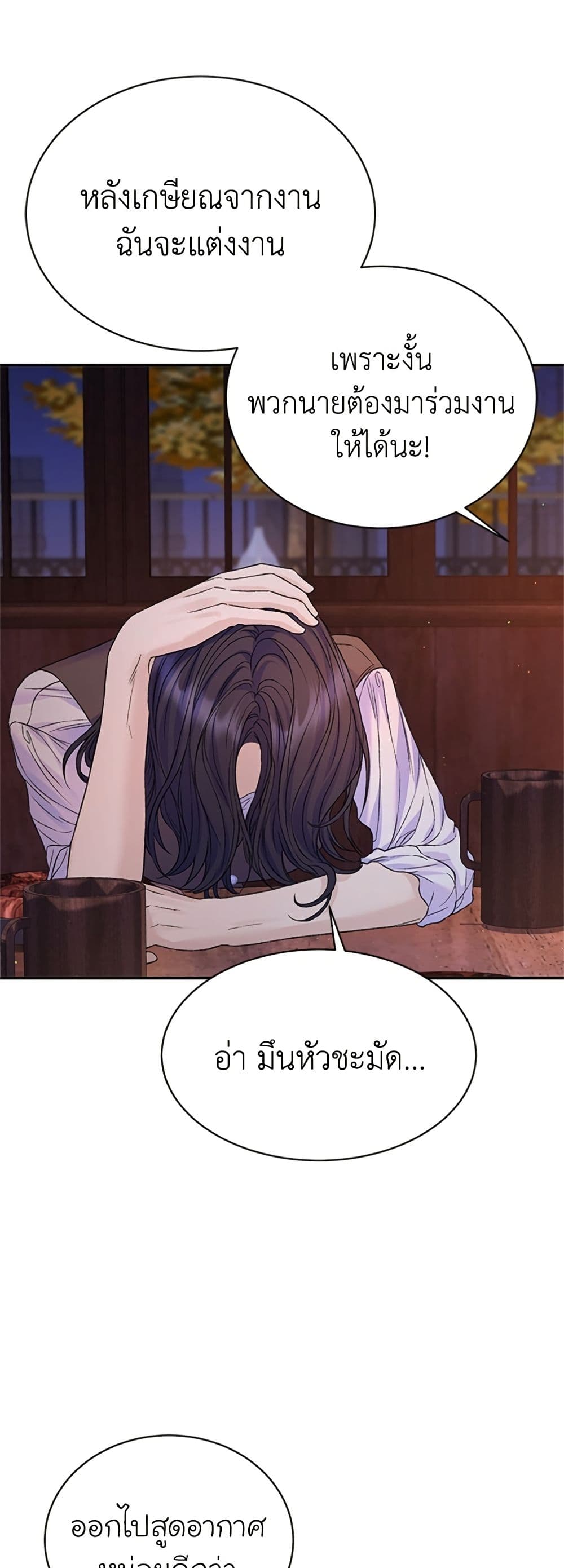 I Thought My Time Was Up! page 25