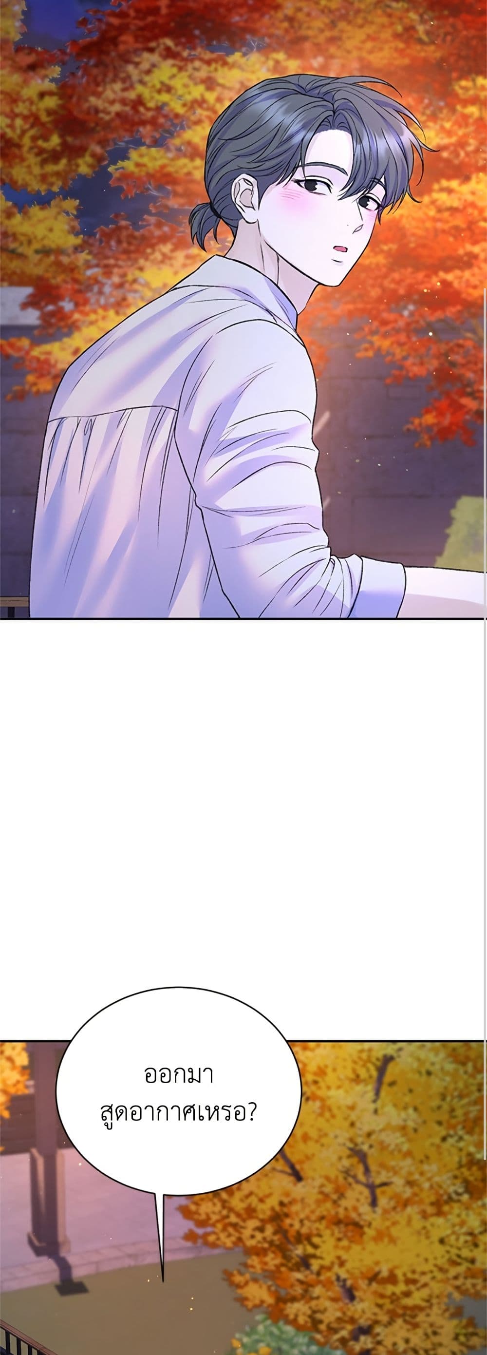I Thought My Time Was Up! page 27