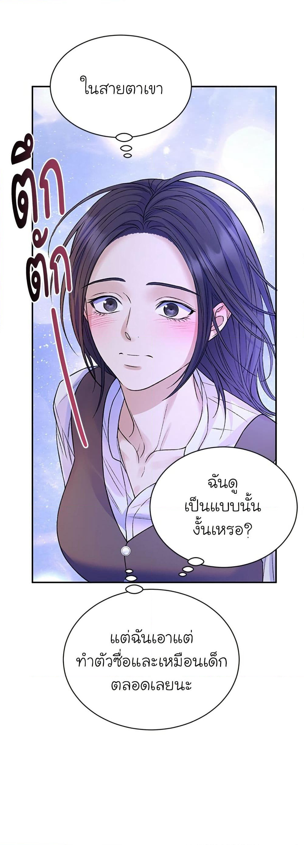 I Thought My Time Was Up! page 43