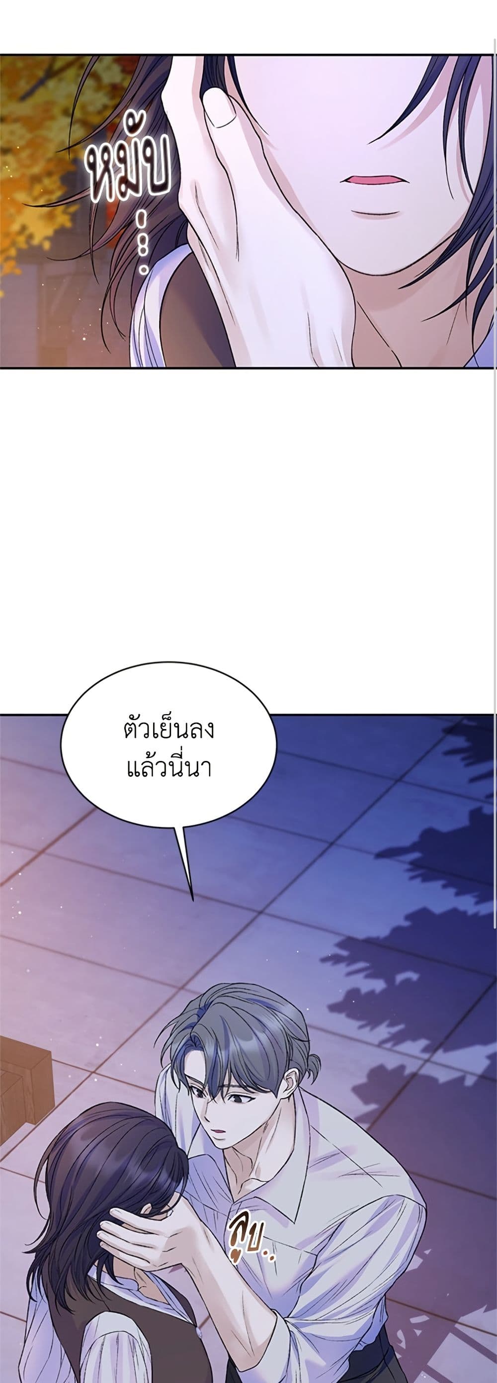 I Thought My Time Was Up! page 44
