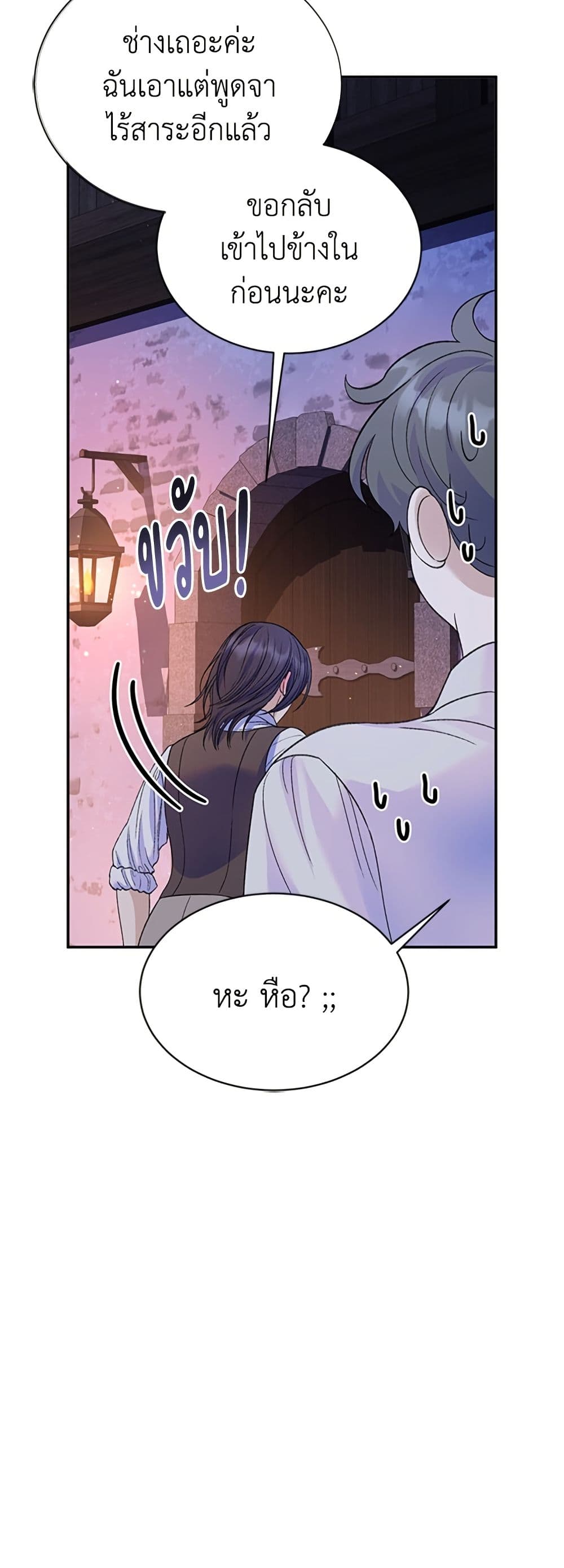I Thought My Time Was Up! page 46