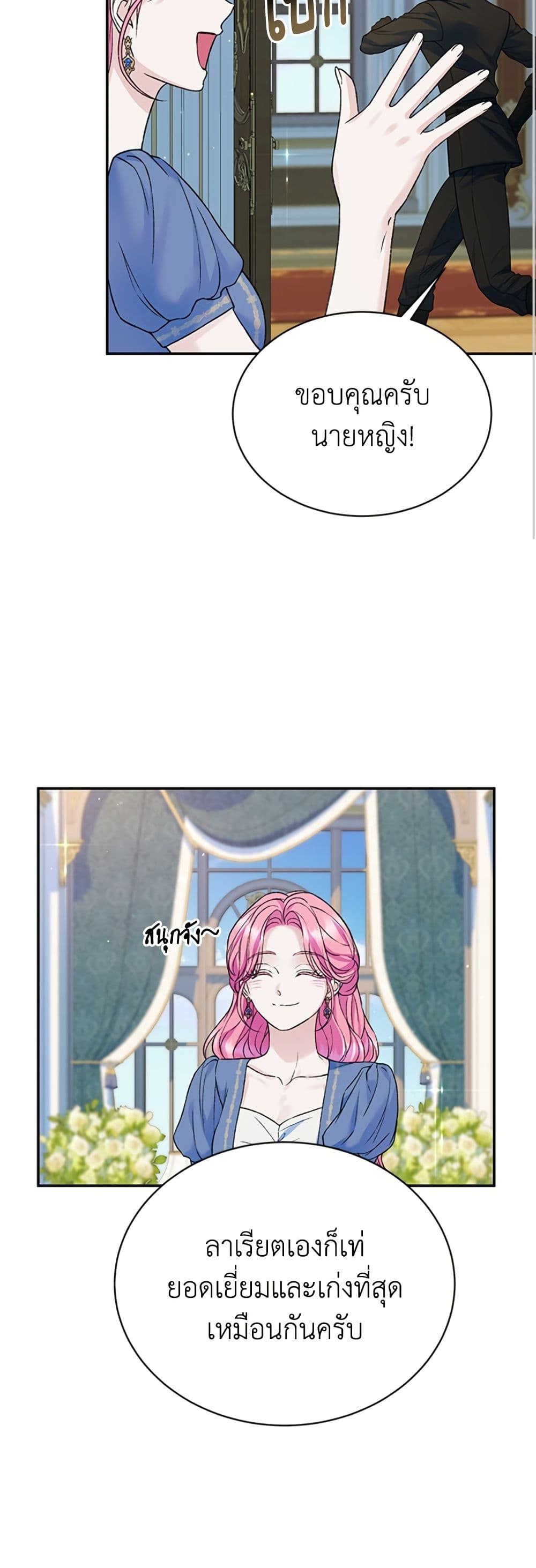I Thought My Time Was Up! page 12