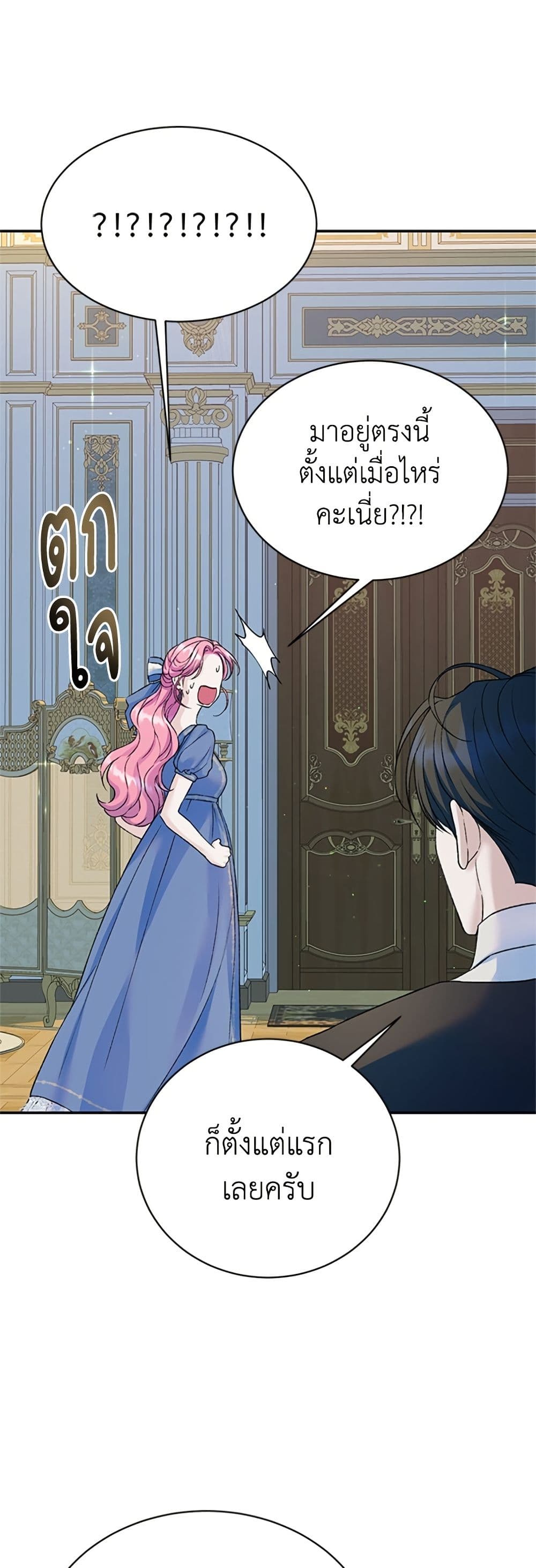 I Thought My Time Was Up! page 13