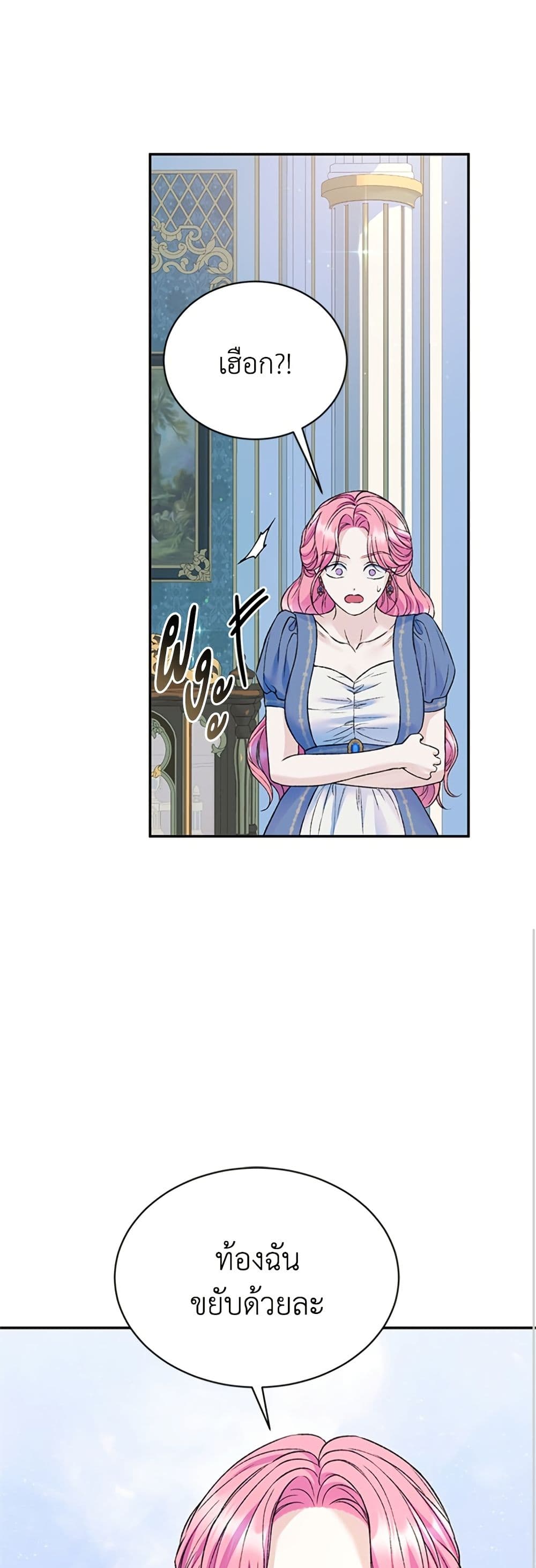 I Thought My Time Was Up! page 16