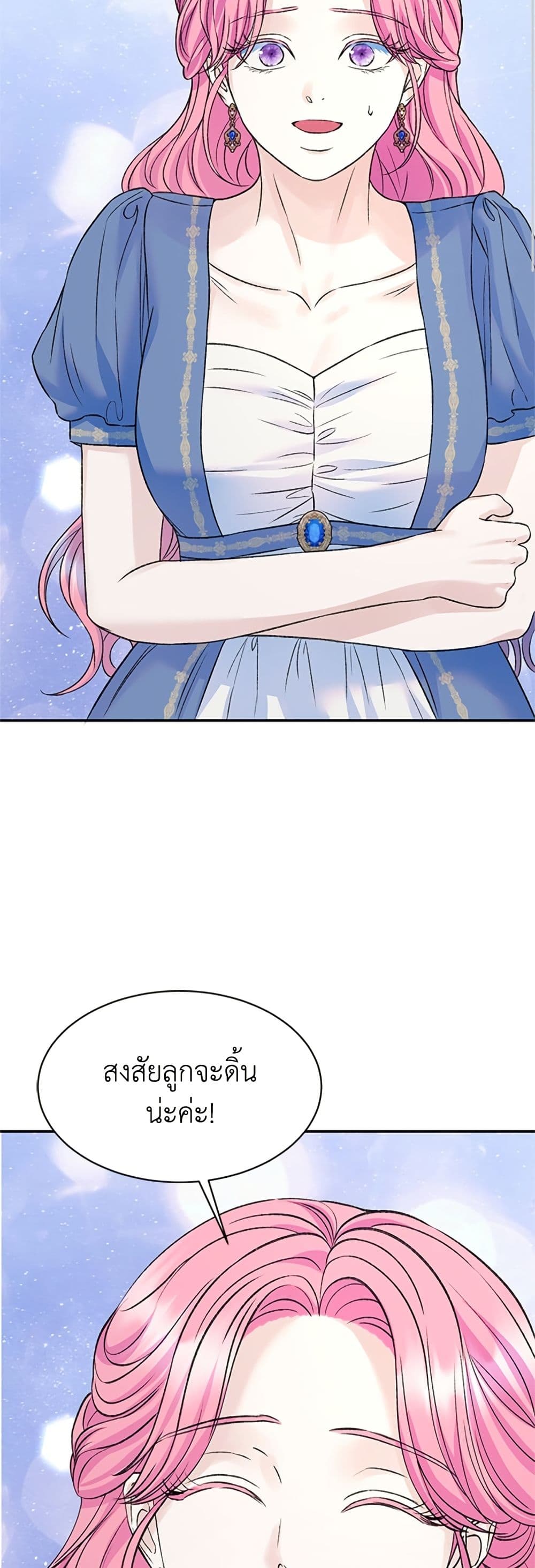 I Thought My Time Was Up! page 17