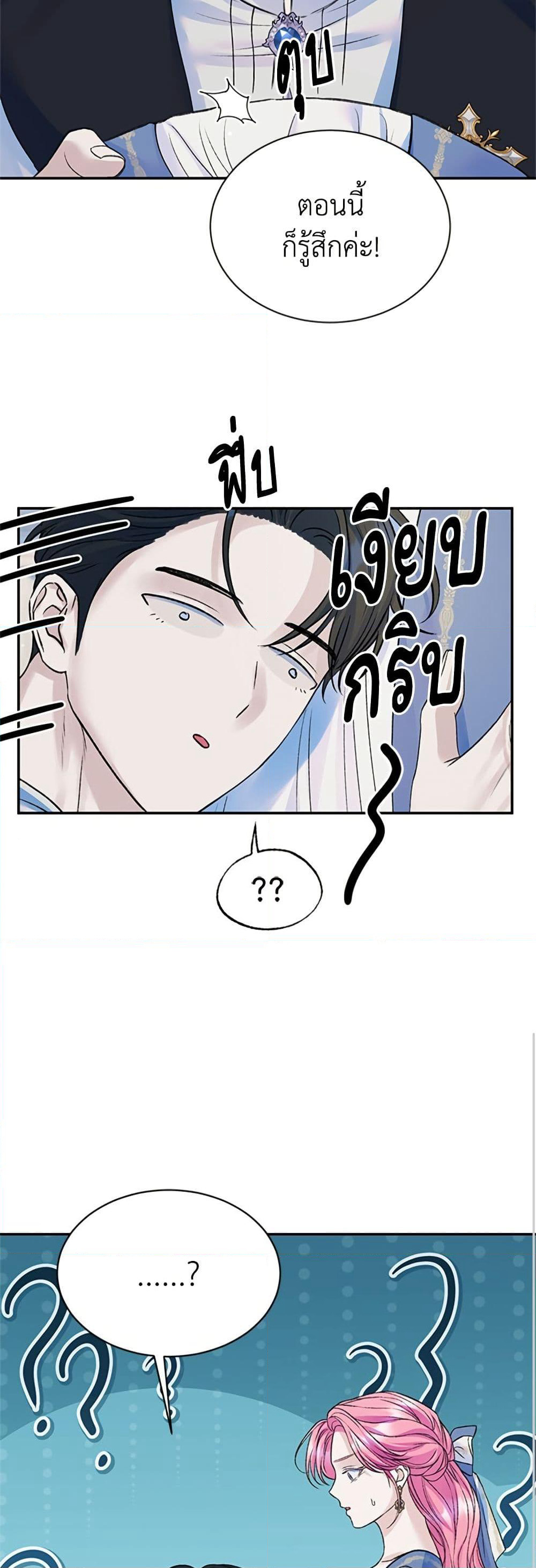 I Thought My Time Was Up! page 21