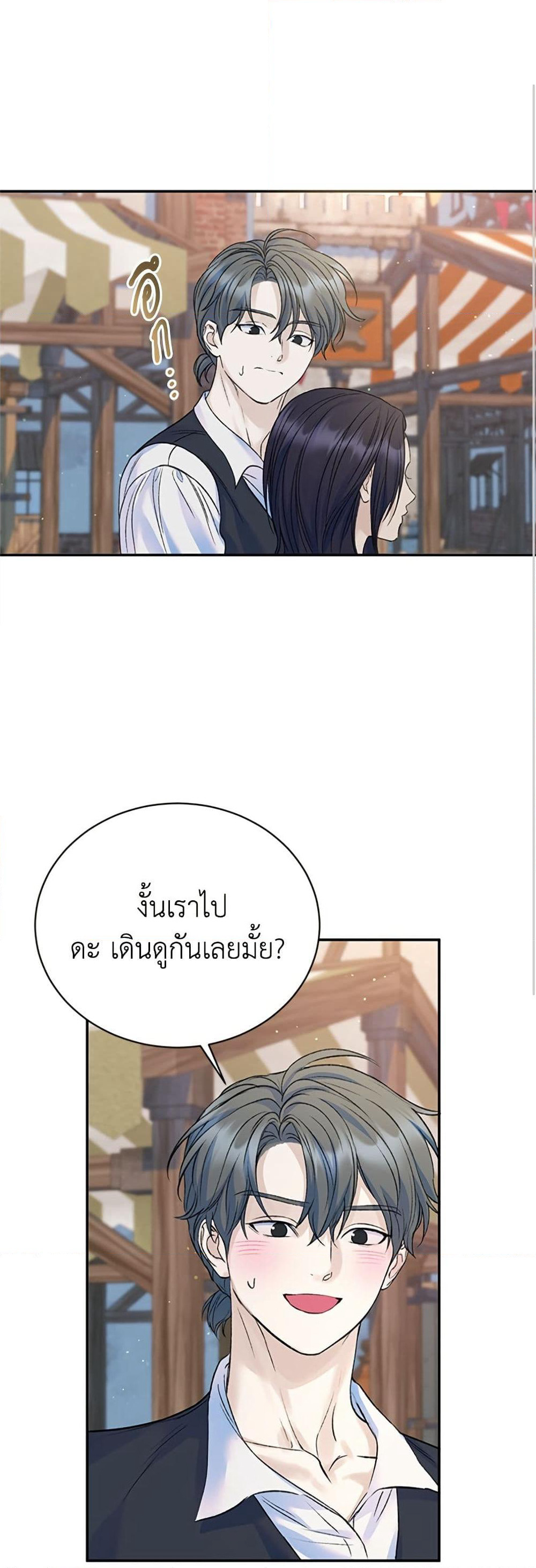 I Thought My Time Was Up! page 32