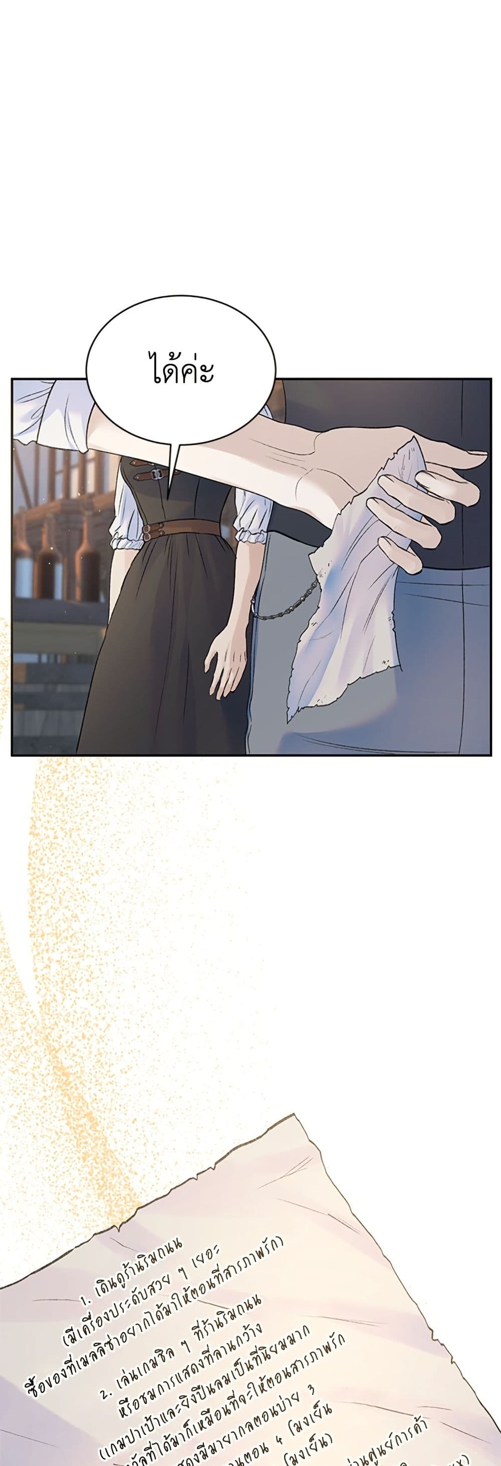 I Thought My Time Was Up! page 33