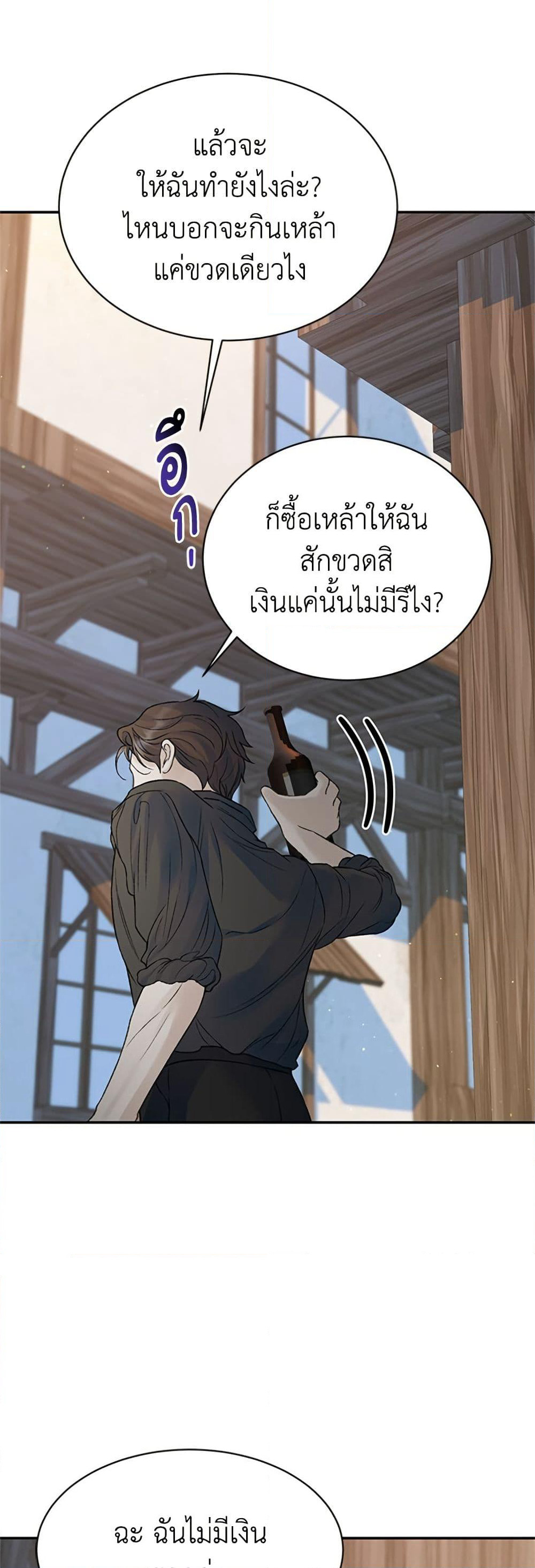 I Thought My Time Was Up! page 38
