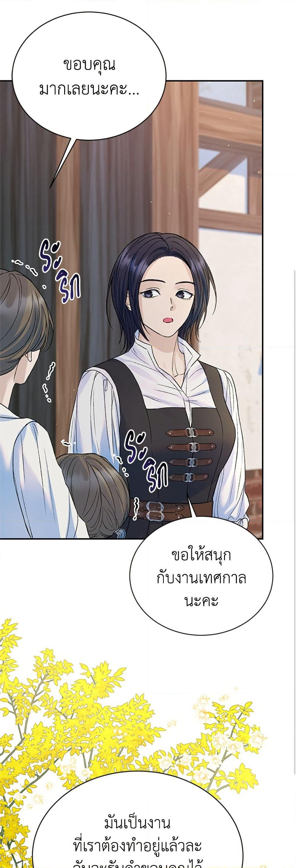 I Thought My Time Was Up! page 42