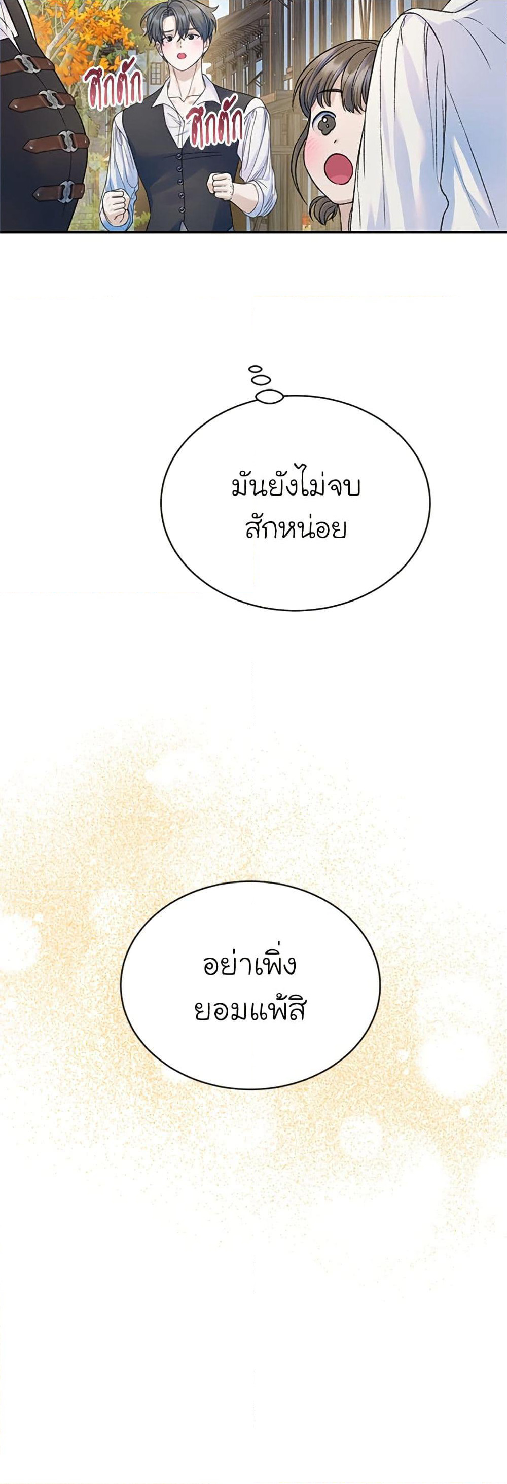 I Thought My Time Was Up! page 44