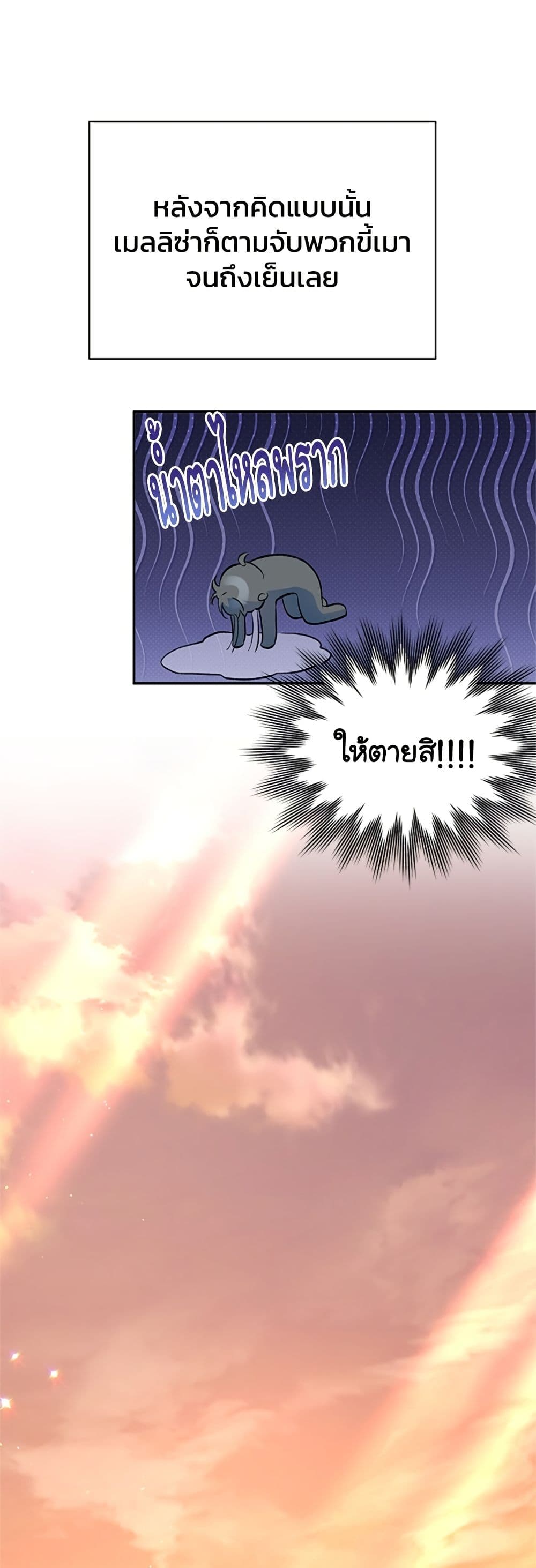 I Thought My Time Was Up! page 45