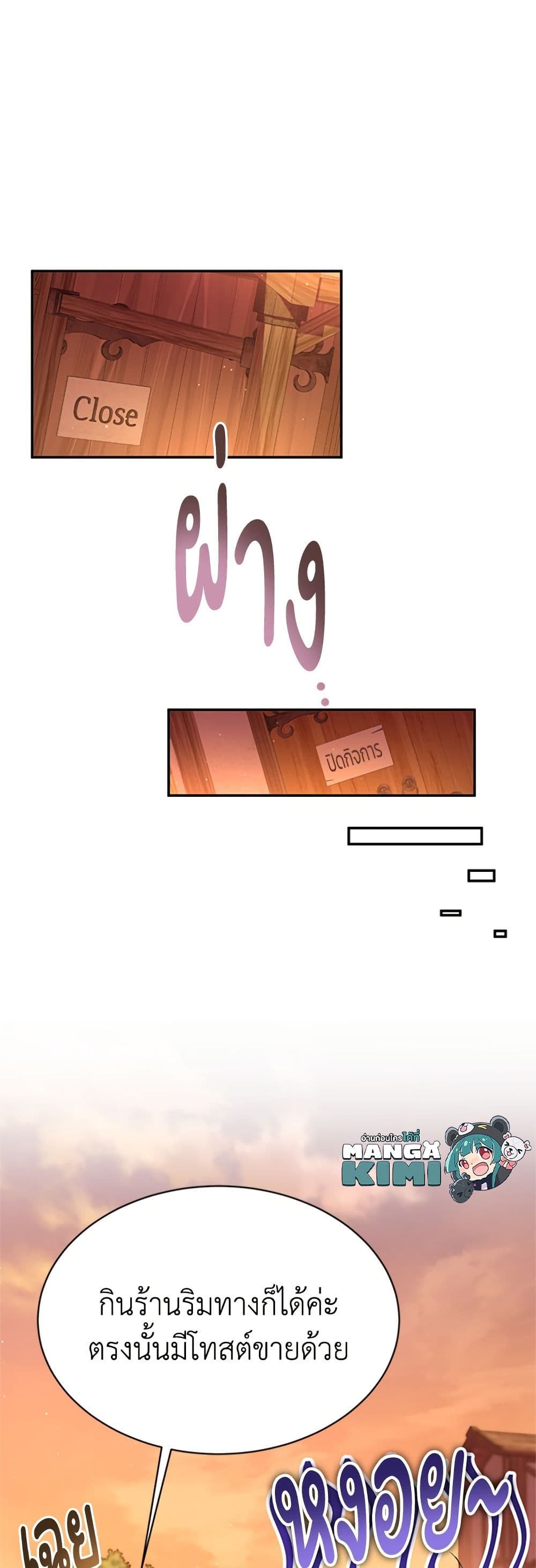 I Thought My Time Was Up! page 50