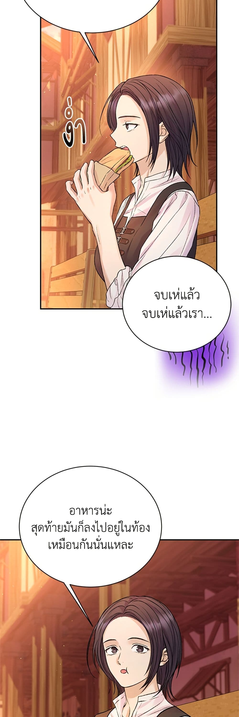 I Thought My Time Was Up! page 5