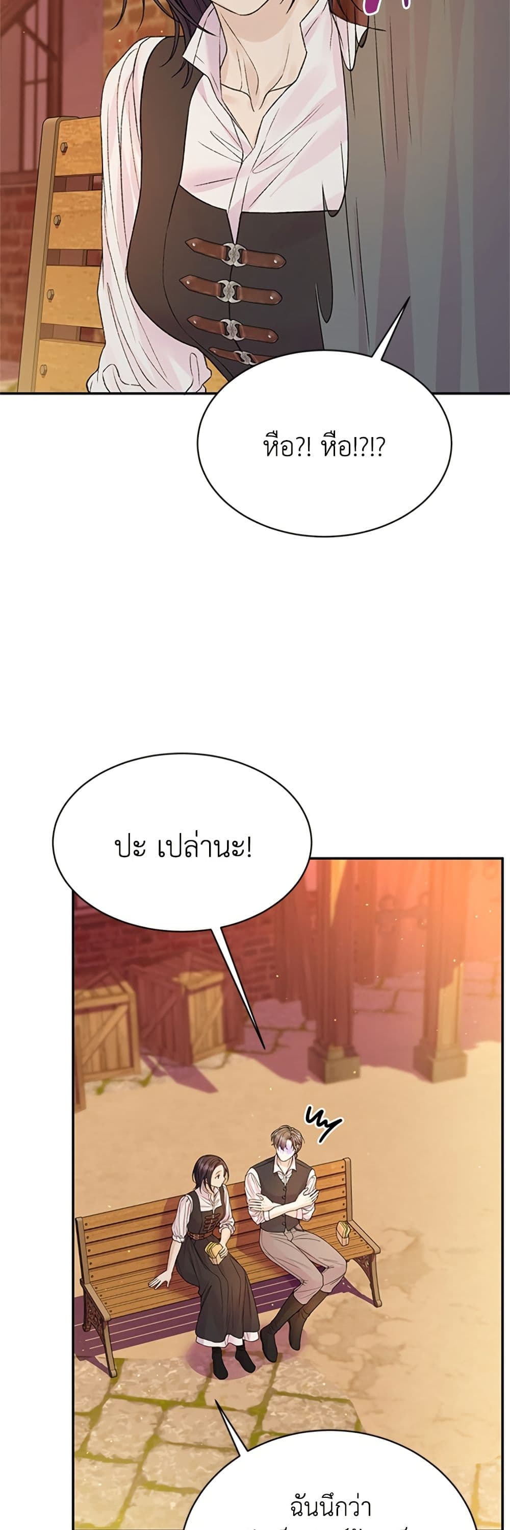 I Thought My Time Was Up! page 8