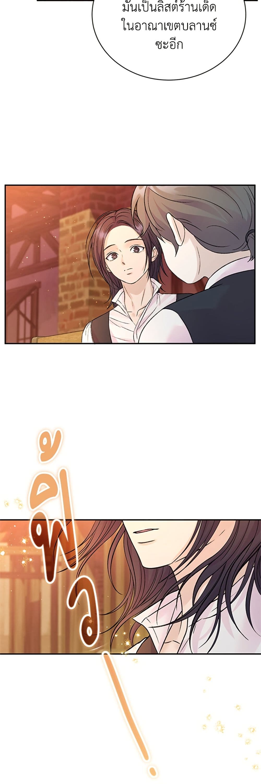 I Thought My Time Was Up! page 9
