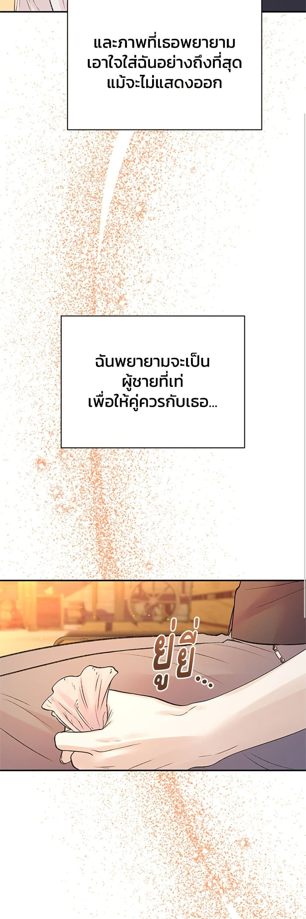 I Thought My Time Was Up! page 16