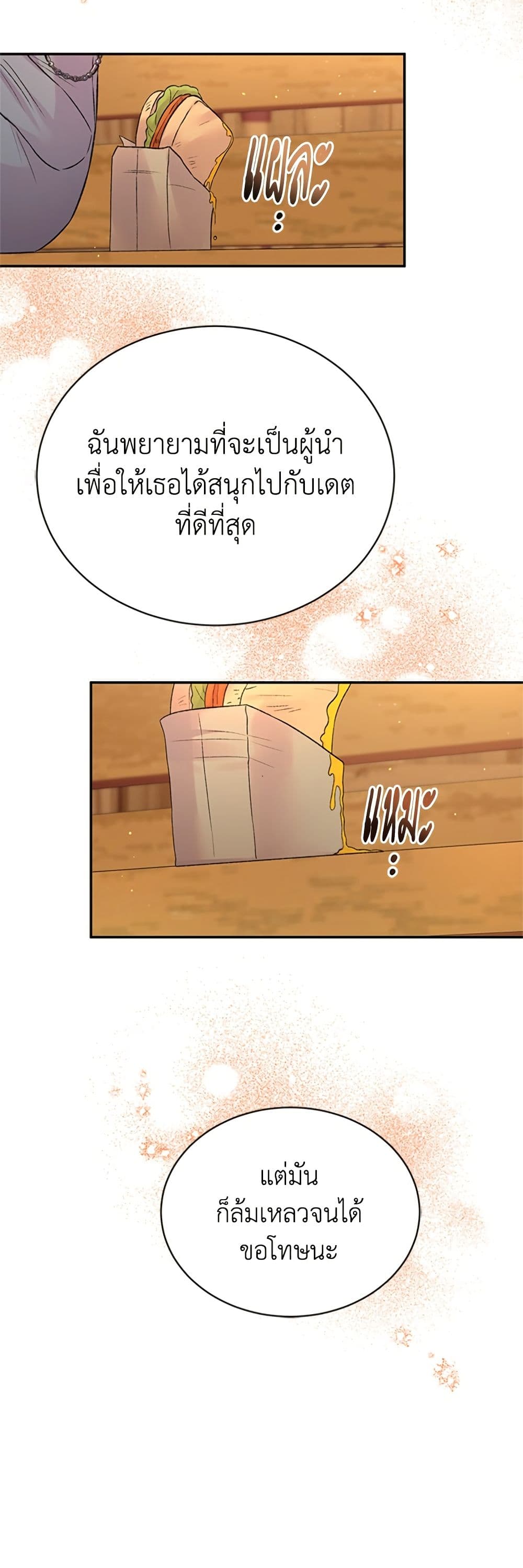 I Thought My Time Was Up! page 19