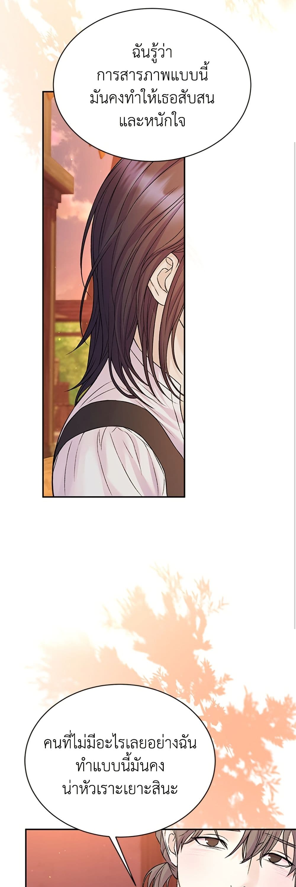 I Thought My Time Was Up! page 21