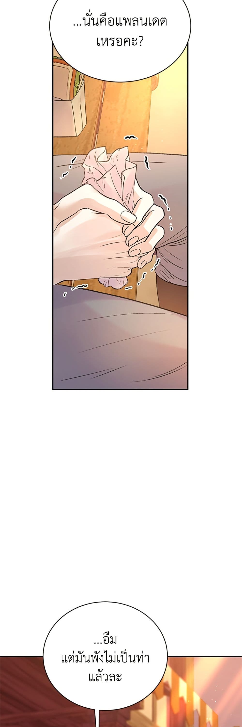 I Thought My Time Was Up! page 25