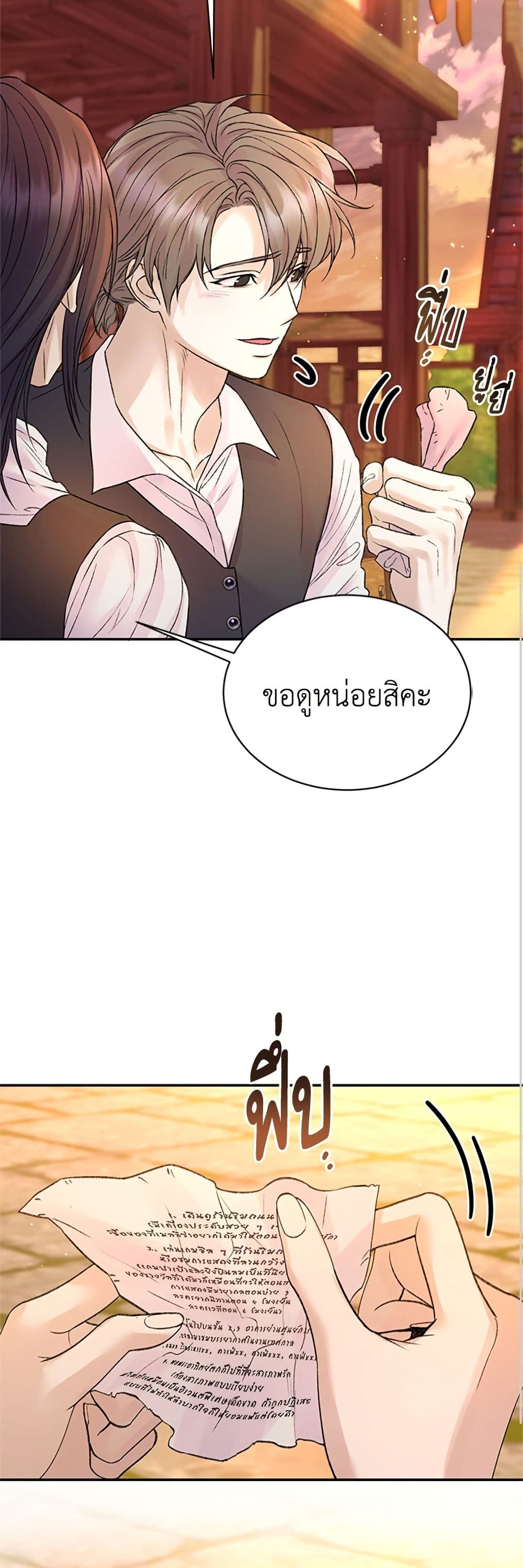 I Thought My Time Was Up! page 26
