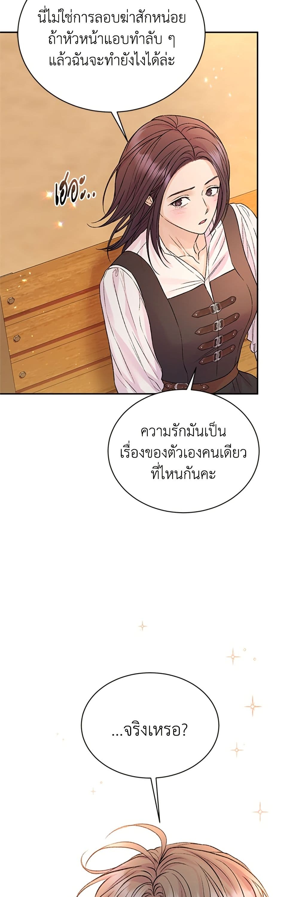 I Thought My Time Was Up! page 32