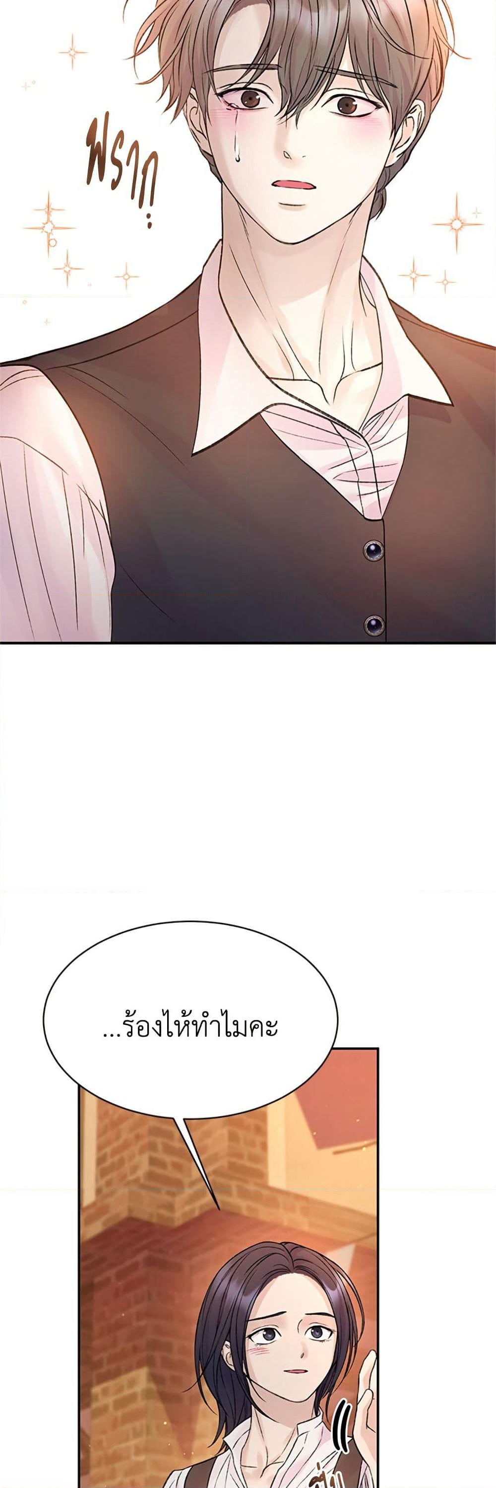 I Thought My Time Was Up! page 33