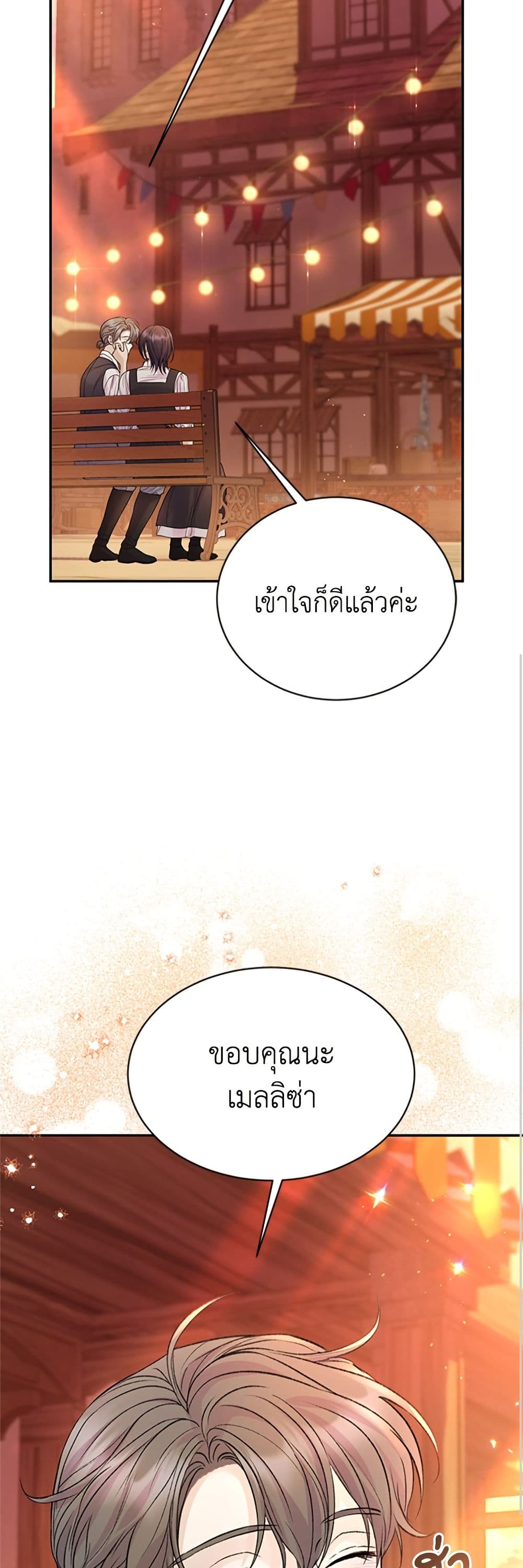 I Thought My Time Was Up! page 36