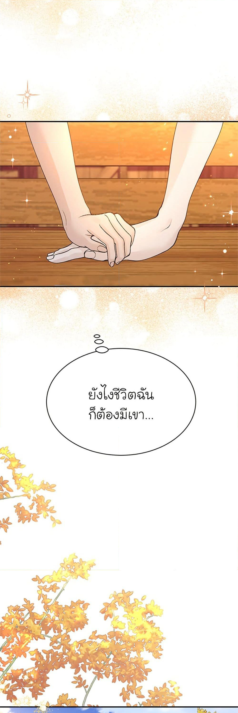 I Thought My Time Was Up! page 38