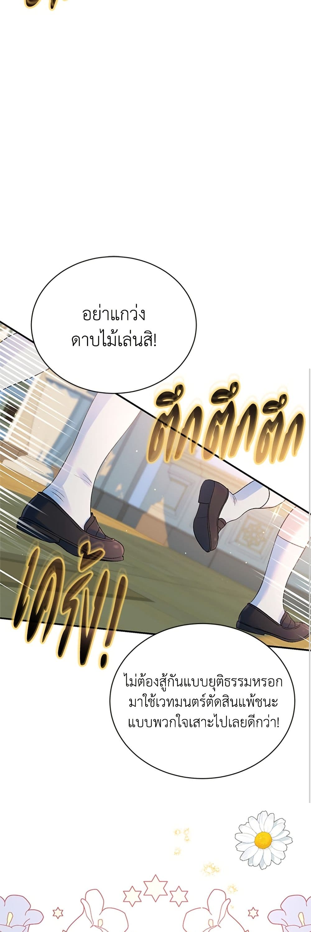 I Thought My Time Was Up! page 41