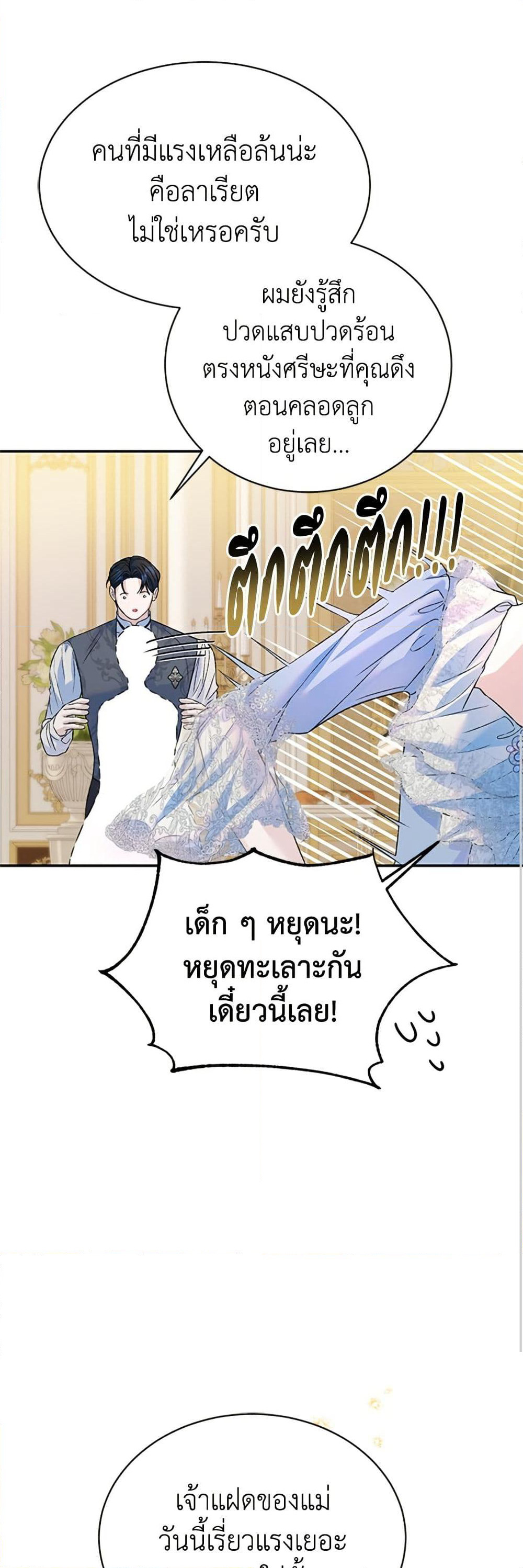 I Thought My Time Was Up! page 45