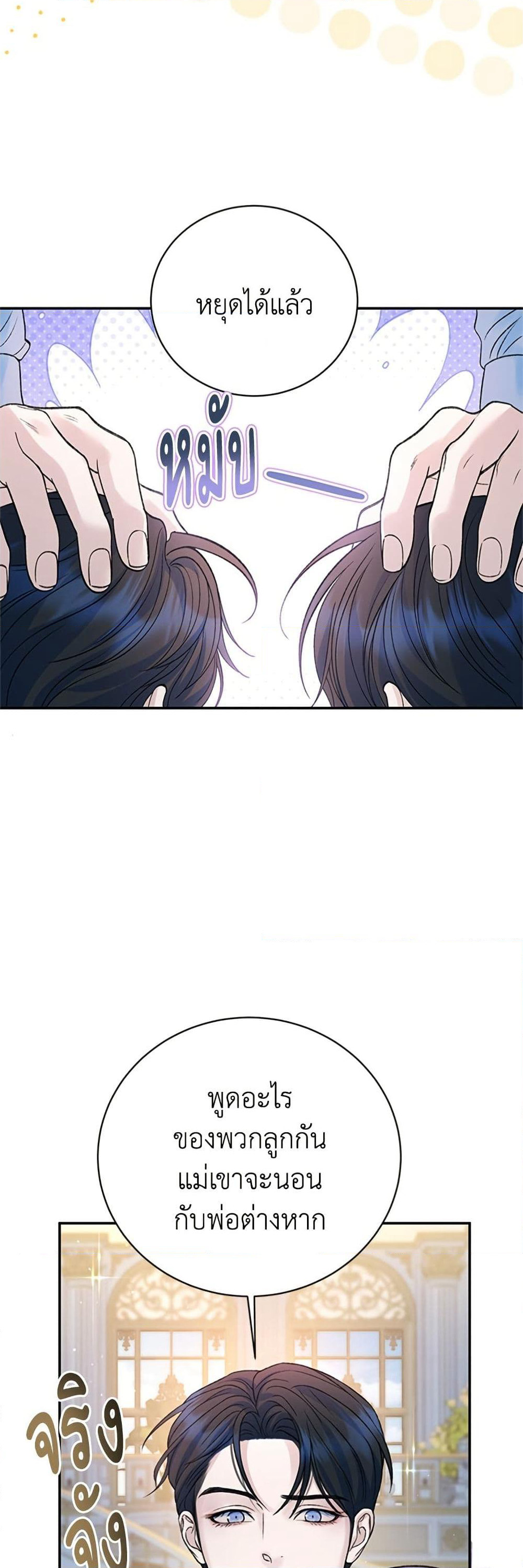 I Thought My Time Was Up! page 48