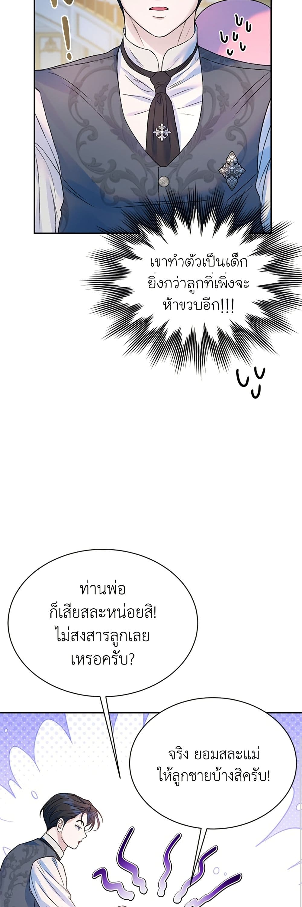 I Thought My Time Was Up! page 49
